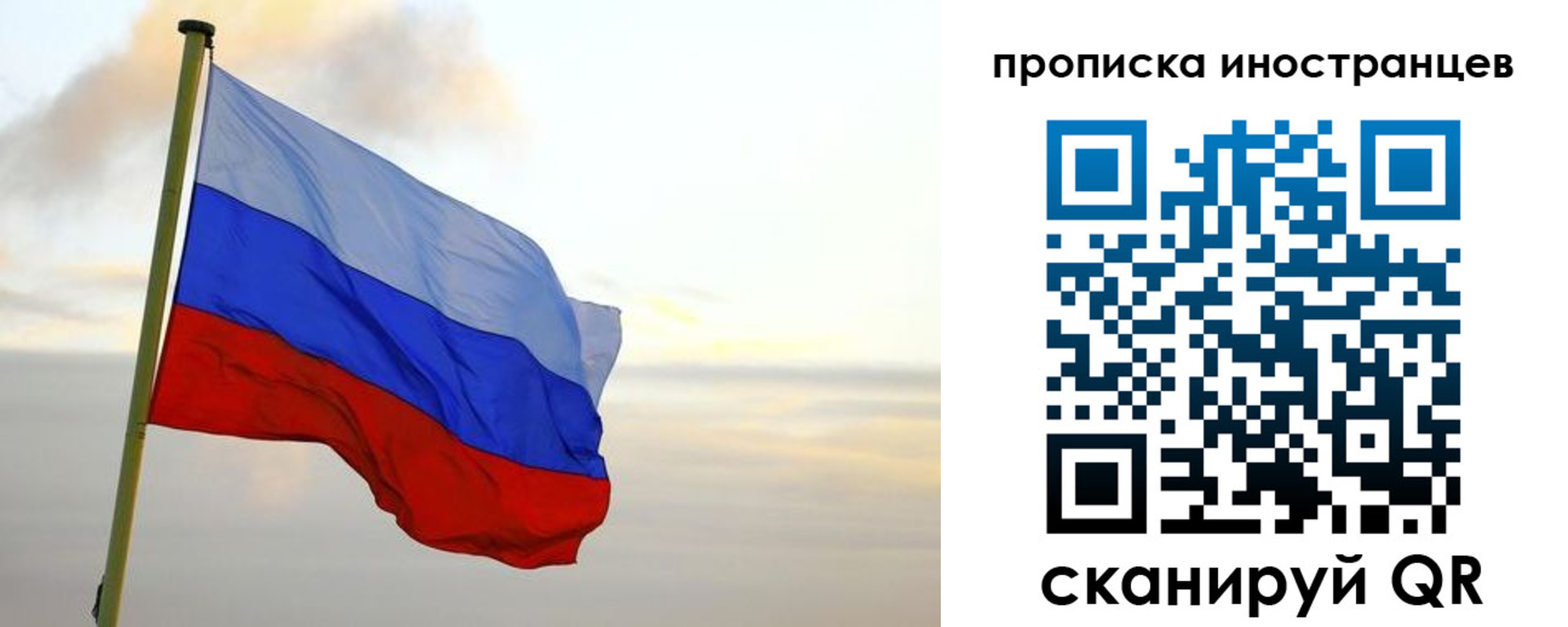 прописка для школы в Горняке
