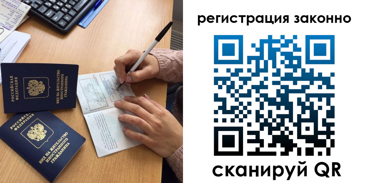 прописка поиск в Горняке