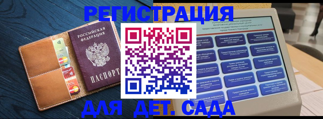 временная регистрация купить в Горняке