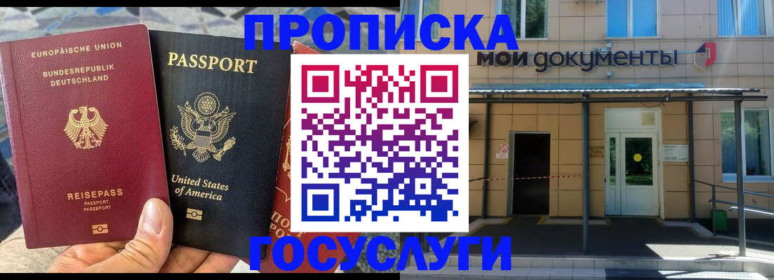 найти адрес прописки в Горняке