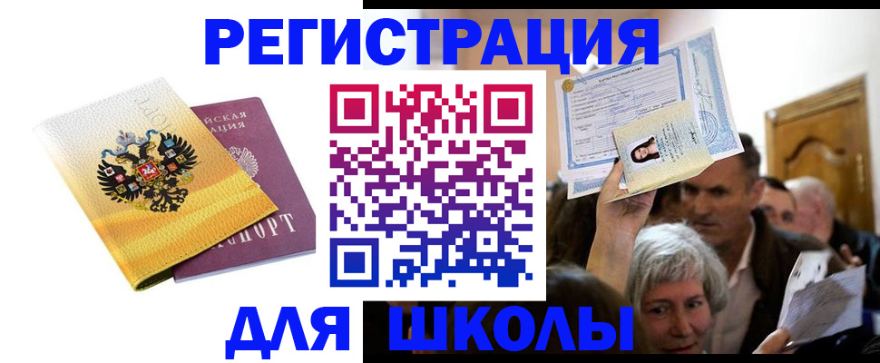 временная регистрация госуслуги в Горняке