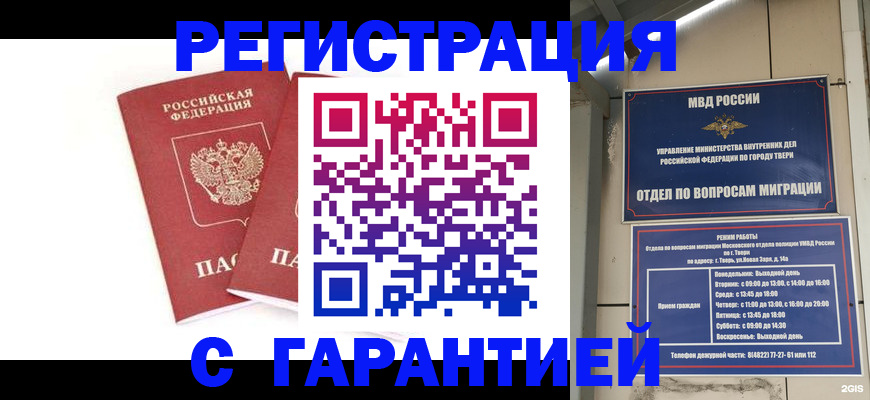 регистрация для школы в Горняке