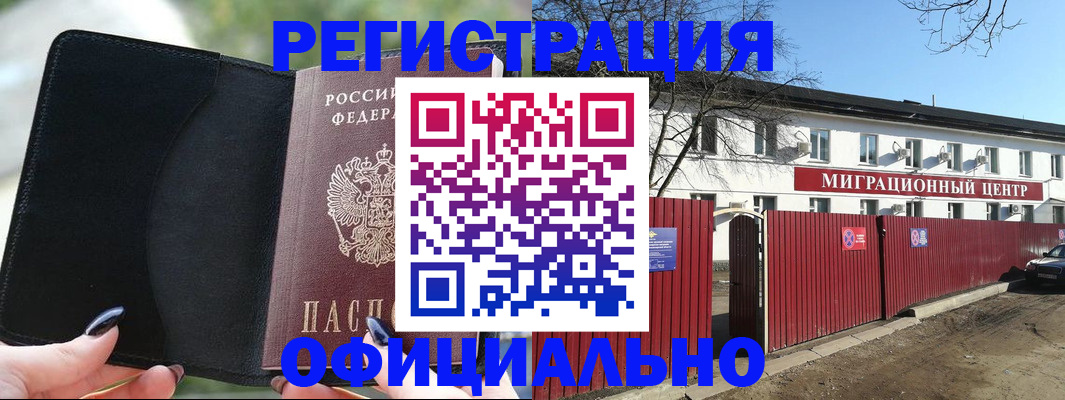 регистрация в Горняке